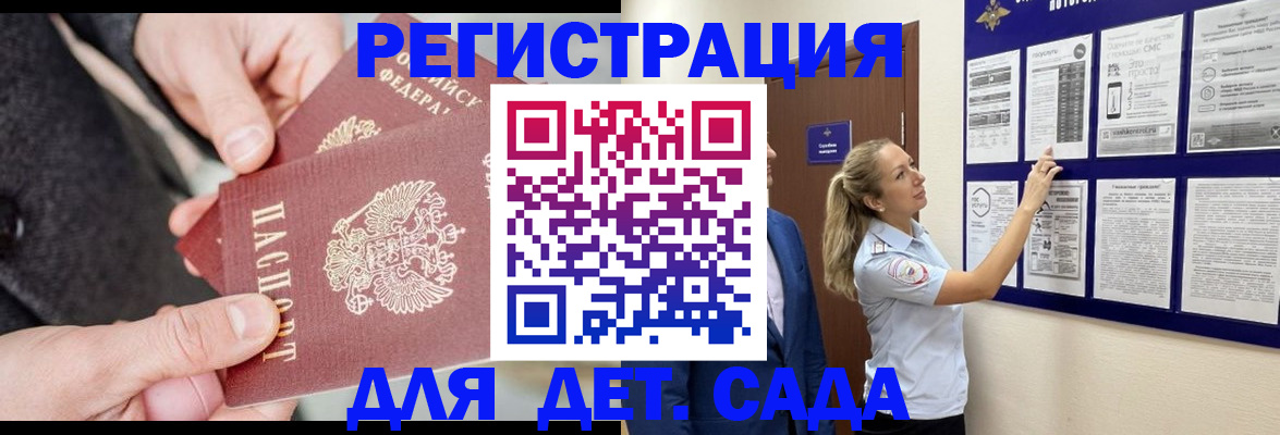 временная регистрация адрес в Опочке