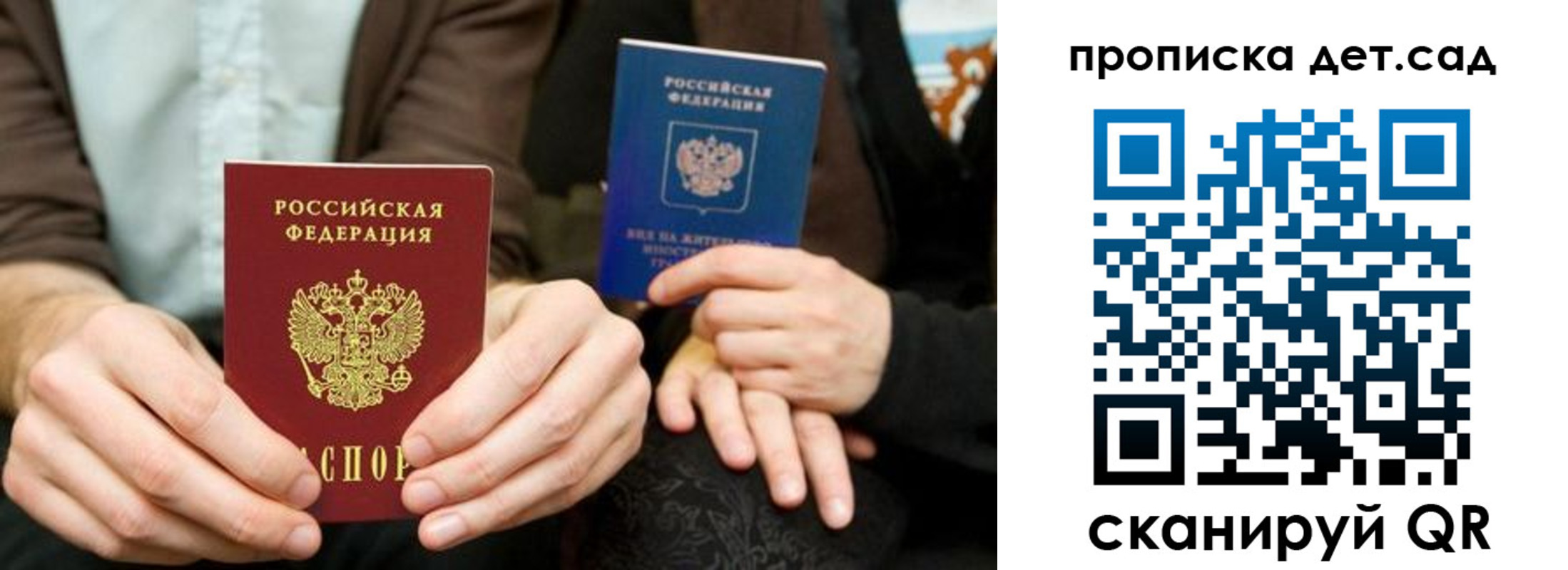 прописка иностранных граждан в Опочке