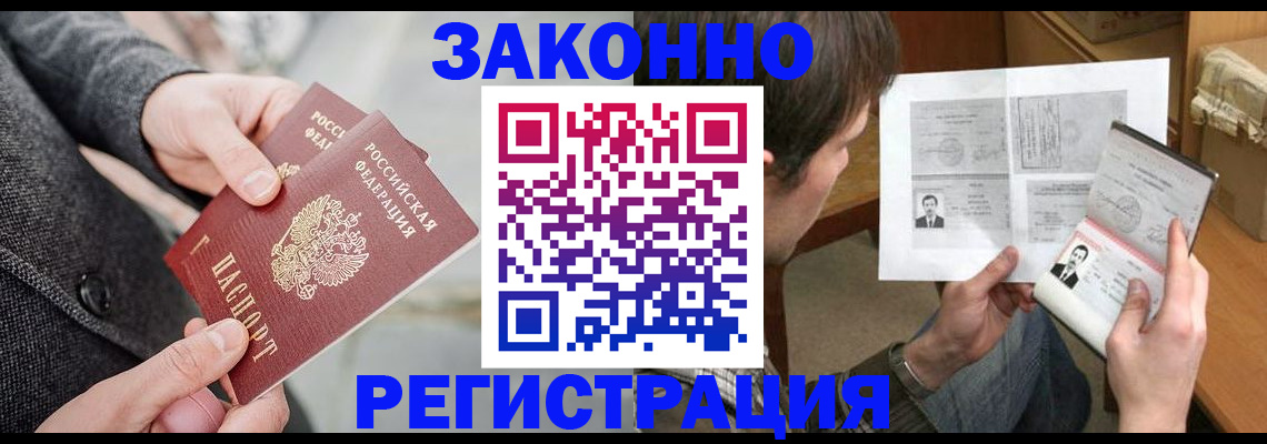 где прописаться в Опочке