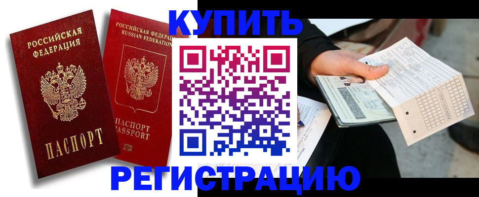найти адрес прописки в Опочке