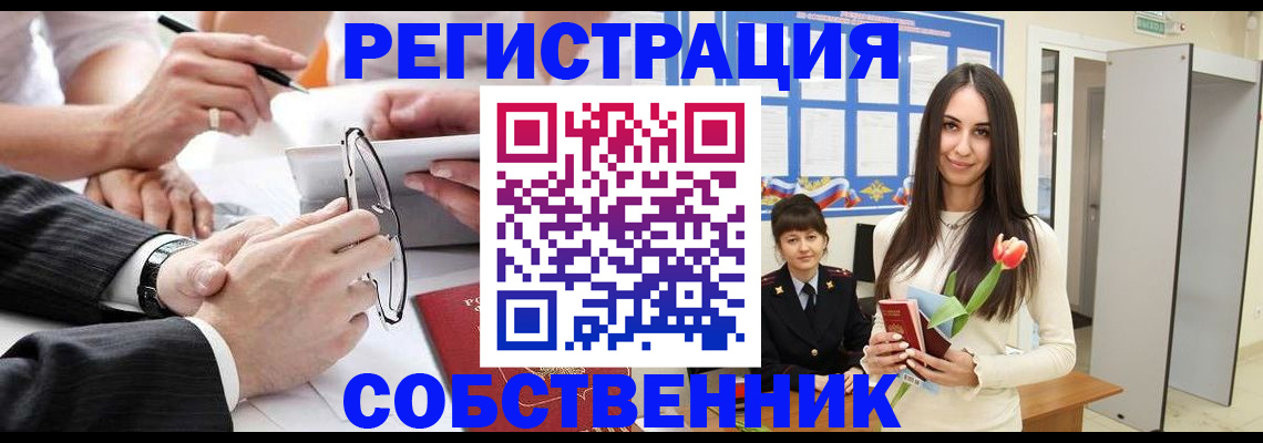 временная регистрация для школы в Опочке