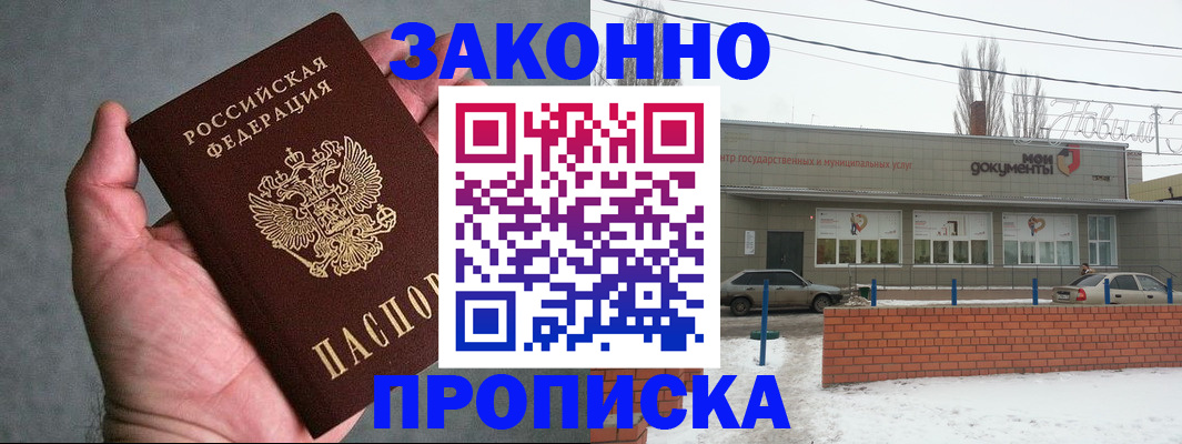 временная регистрация в квартире в Опочке